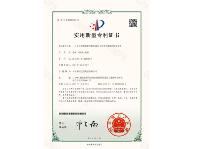 一種塔式起重機(jī)起重臂尖端的小車牽引滑輪的固定裝置-實(shí)用新型專利證書（徐瀚、劉天貴、黃晶）